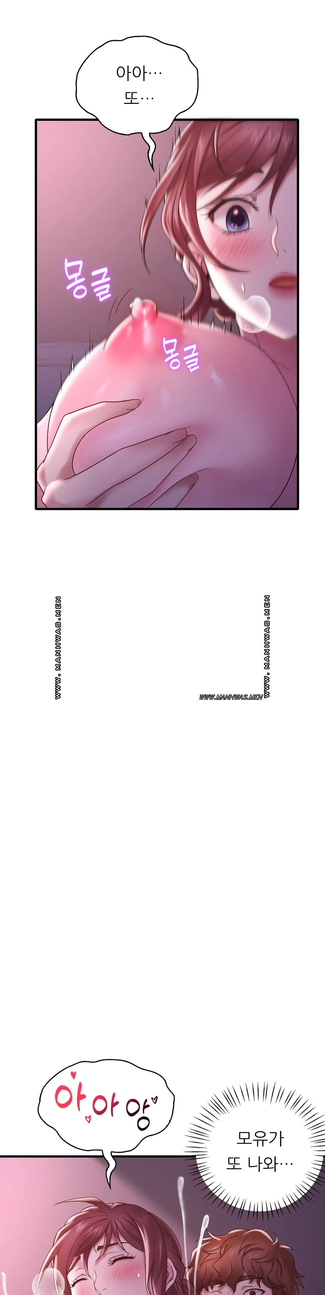 She Wants to Get Drunk Raw Chapter 17 image 23