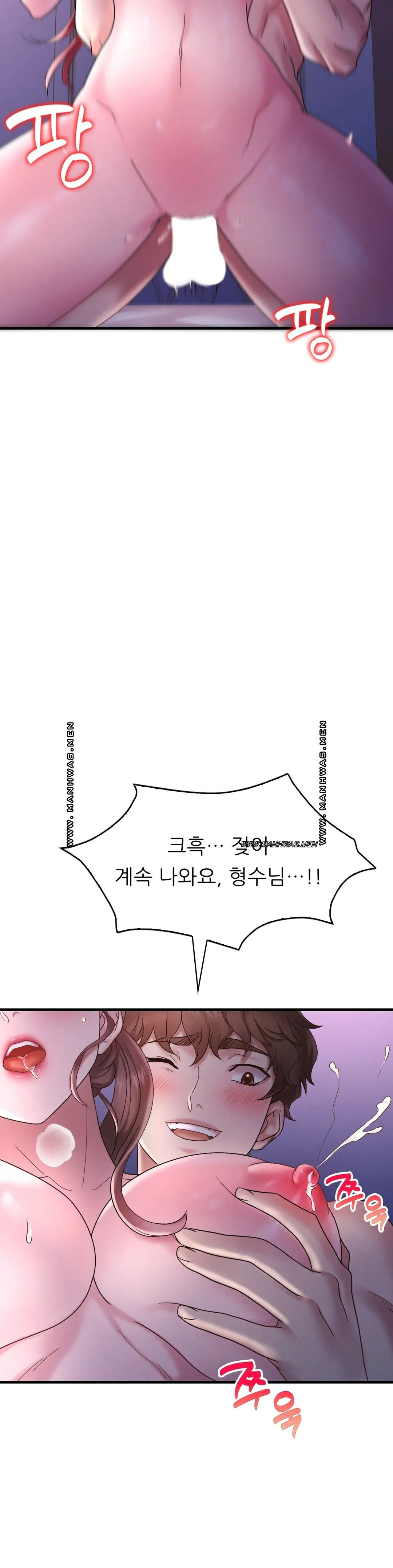 She Wants to Get Drunk Raw Chapter 17 image 26