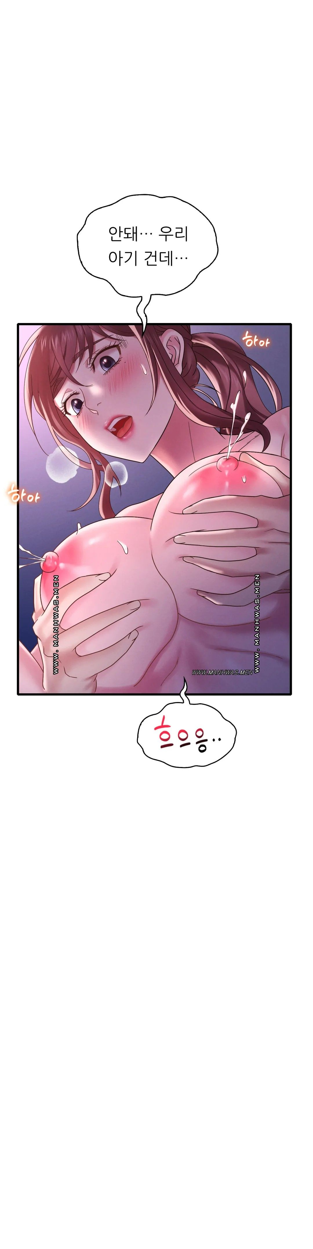 She Wants to Get Drunk Raw Chapter 17 image 27
