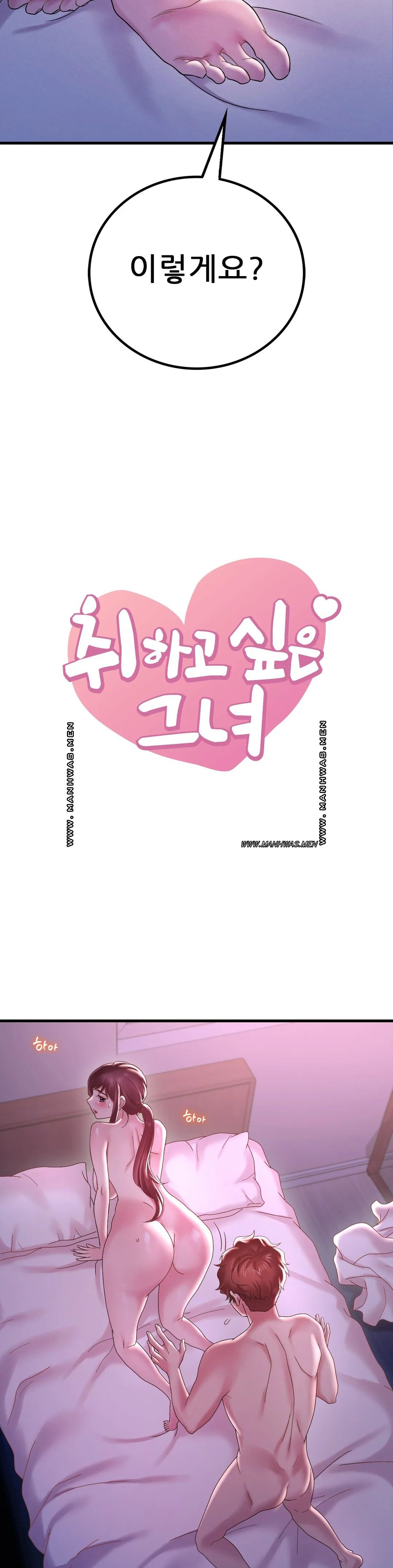 She Wants to Get Drunk Raw Chapter 17 image 2