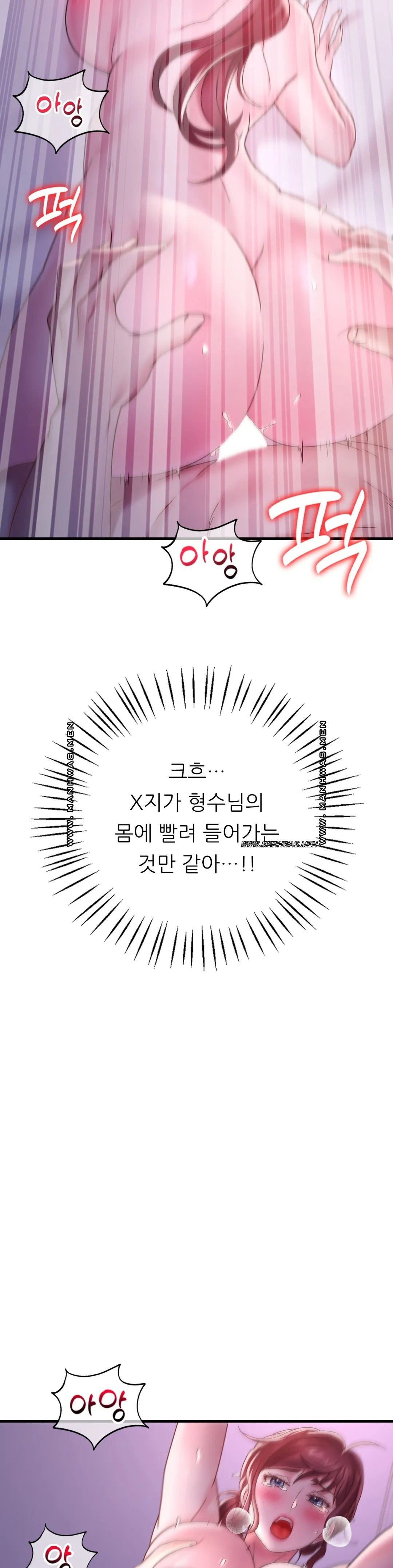 She Wants to Get Drunk Raw Chapter 17 image 30