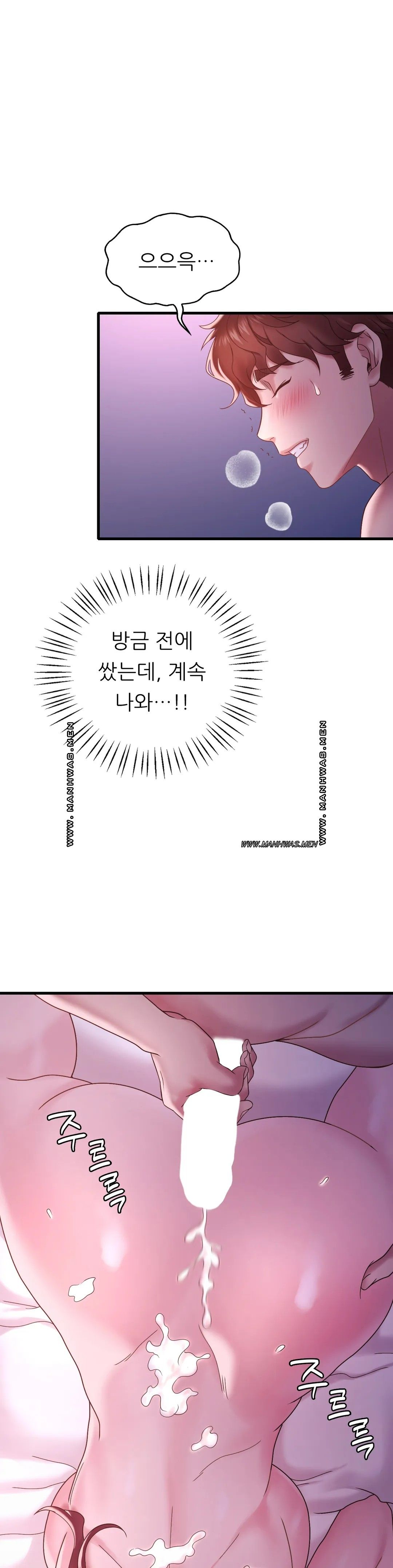 She Wants to Get Drunk Raw Chapter 17 image 38