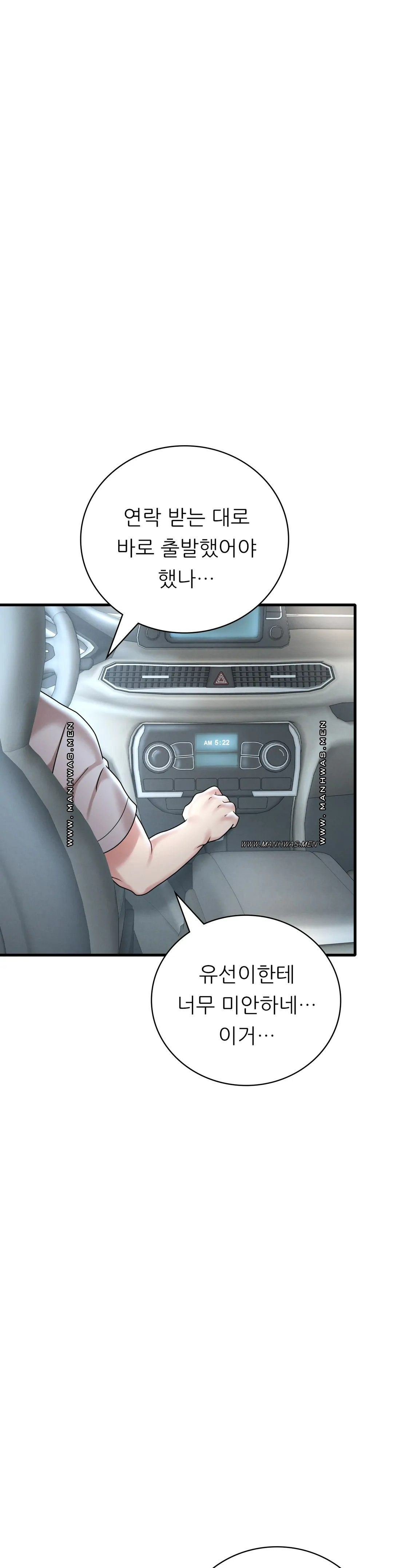 She Wants to Get Drunk Raw Chapter 17 image 45