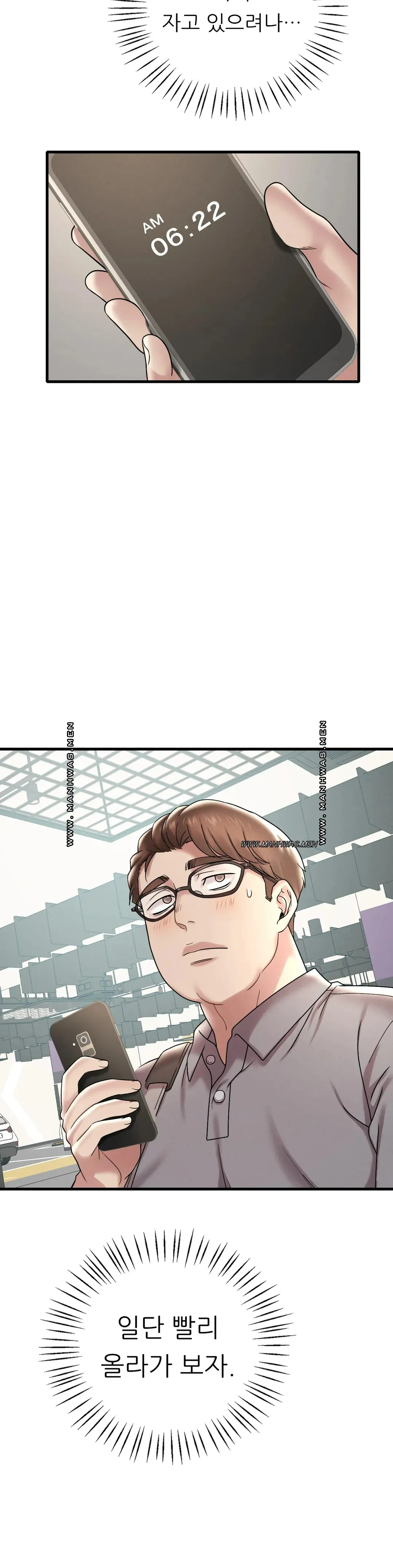 She Wants to Get Drunk Raw Chapter 17 image 50