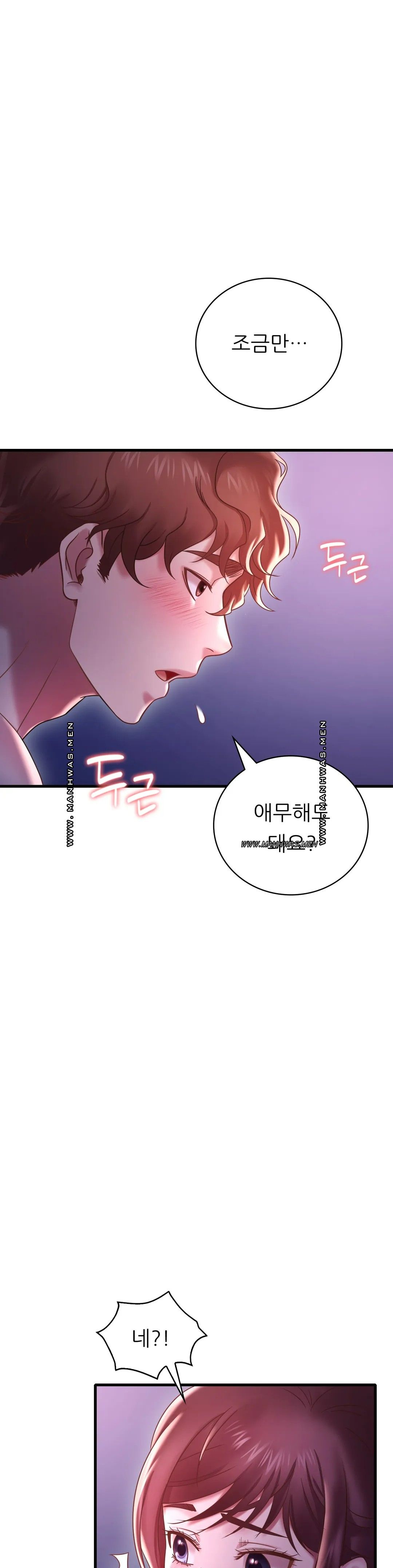 She Wants to Get Drunk Raw Chapter 17 image 6