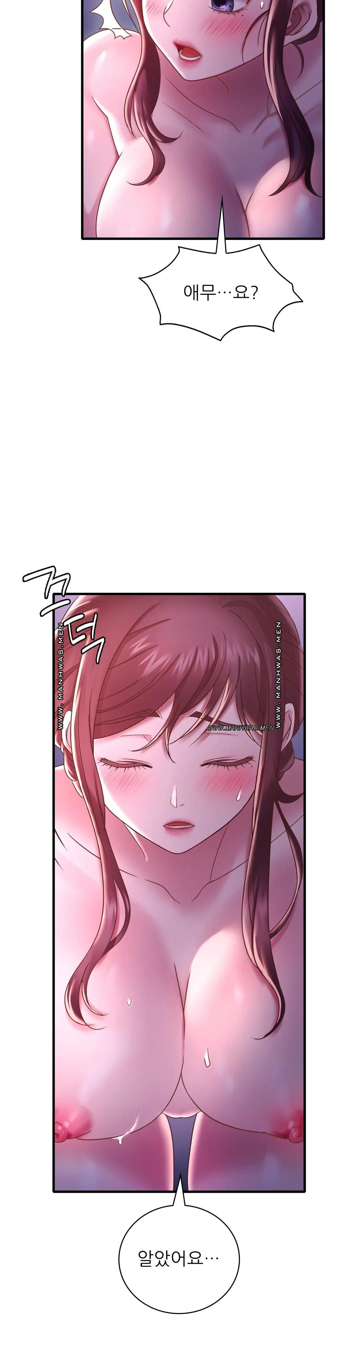 She Wants to Get Drunk Raw Chapter 17 image 7