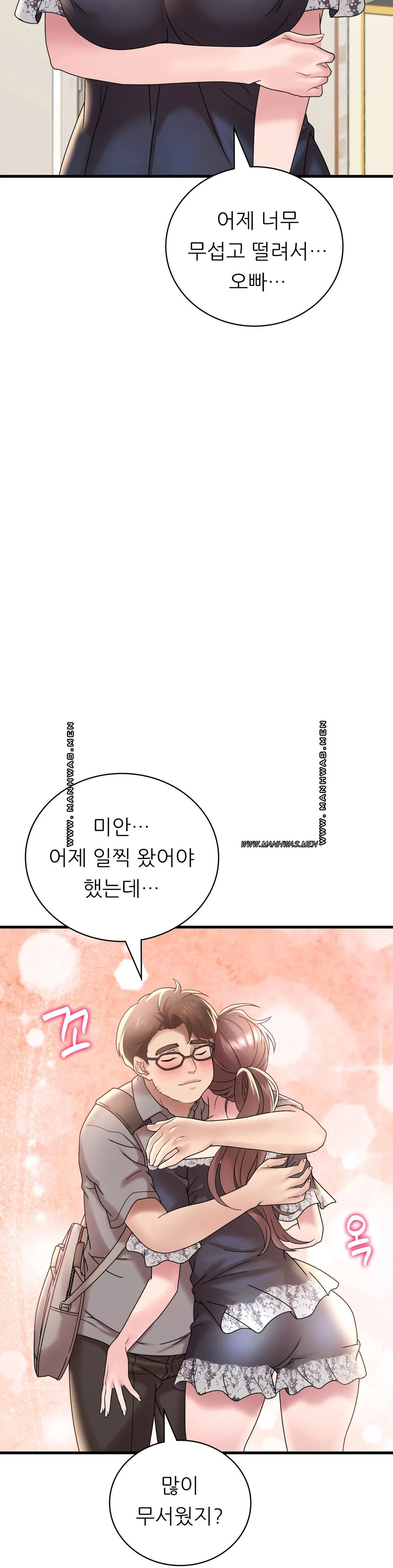 She Wants to Get Drunk Raw Chapter 18 image 12