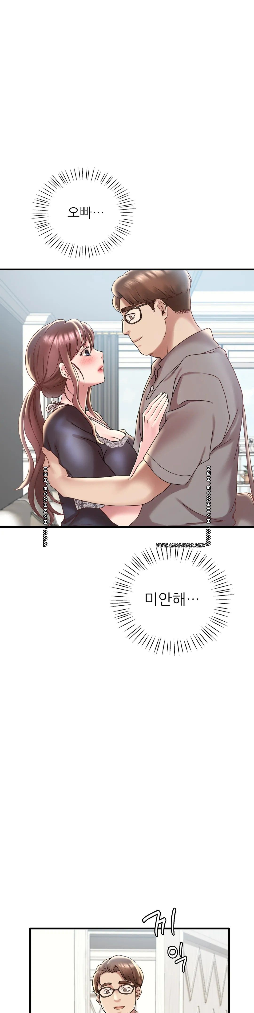 She Wants to Get Drunk Raw Chapter 18 image 14