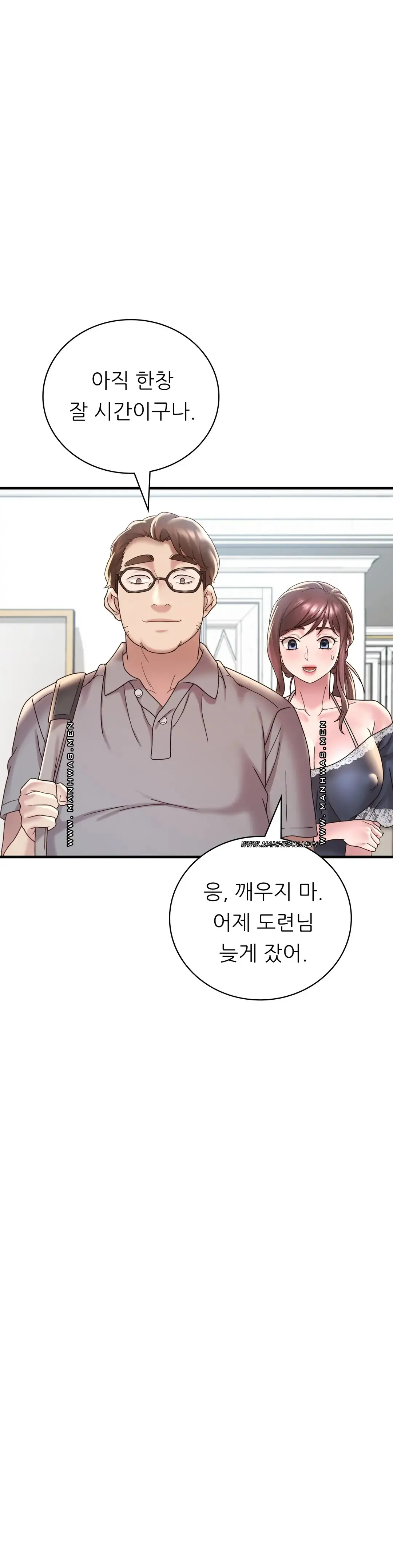 She Wants to Get Drunk Raw Chapter 18 image 16