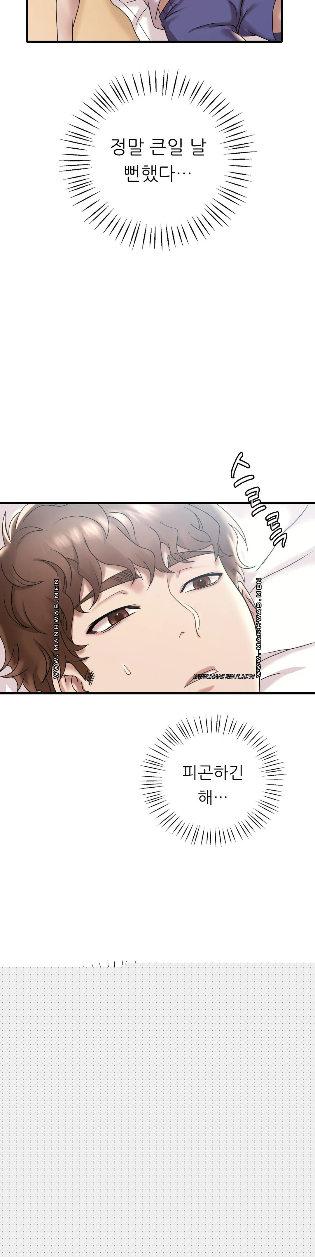 She Wants to Get Drunk Raw Chapter 18 image 18