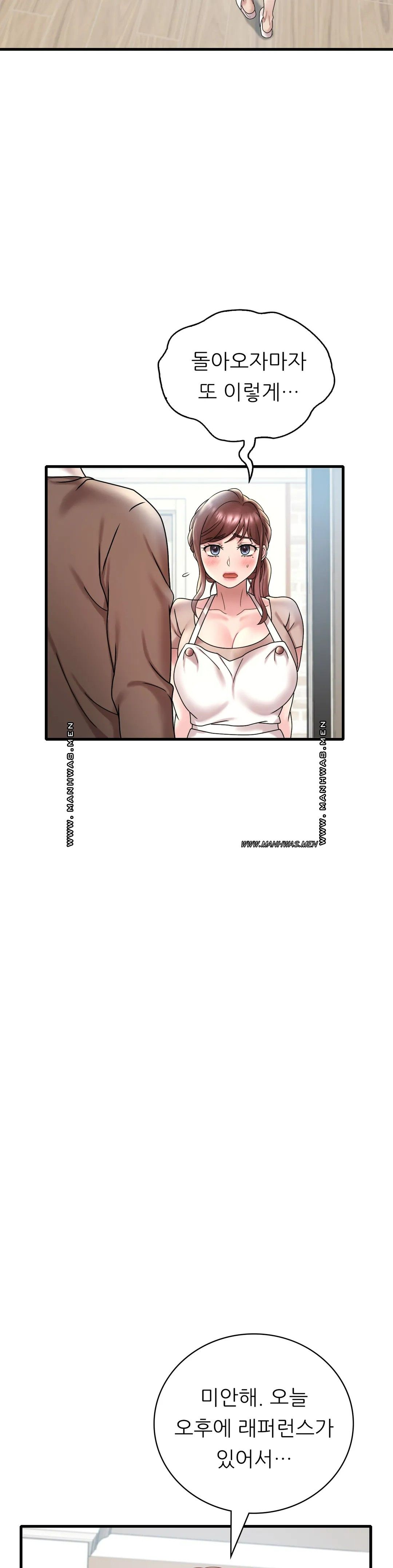 She Wants to Get Drunk Raw Chapter 18 image 20