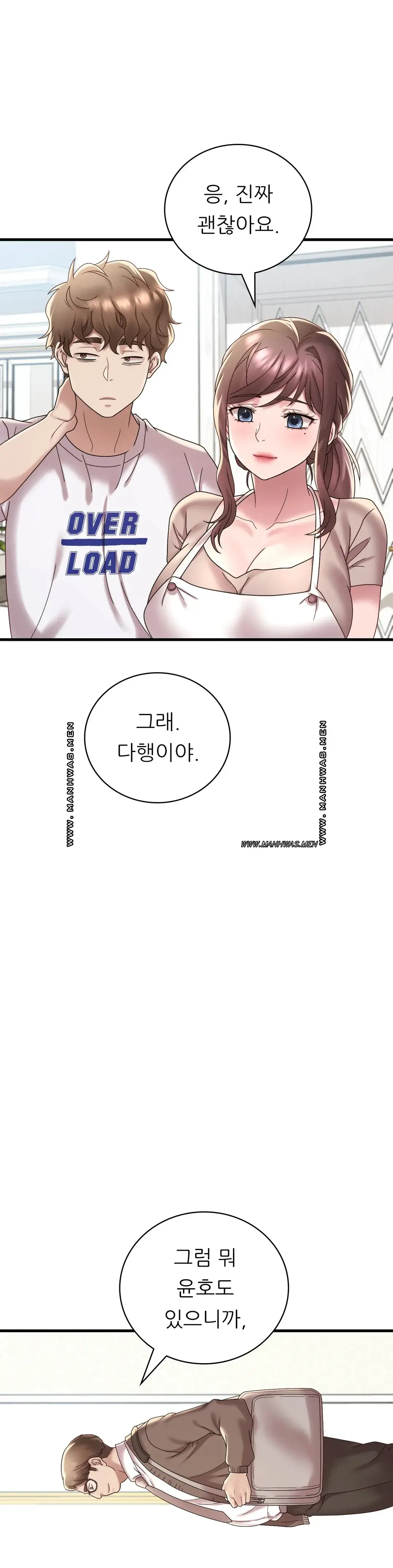 She Wants to Get Drunk Raw Chapter 18 image 22