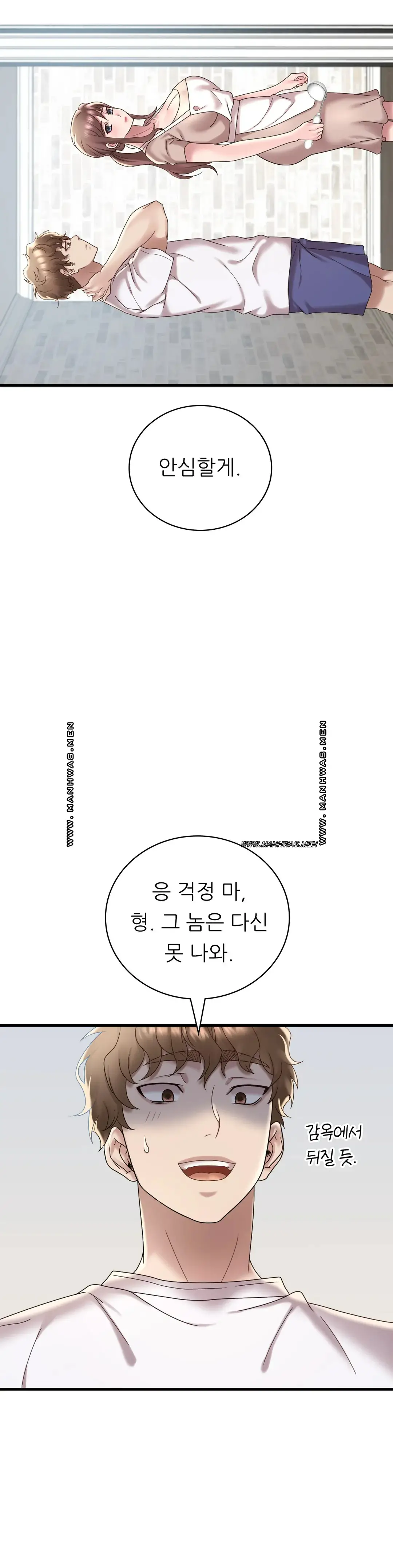 She Wants to Get Drunk Raw Chapter 18 image 23