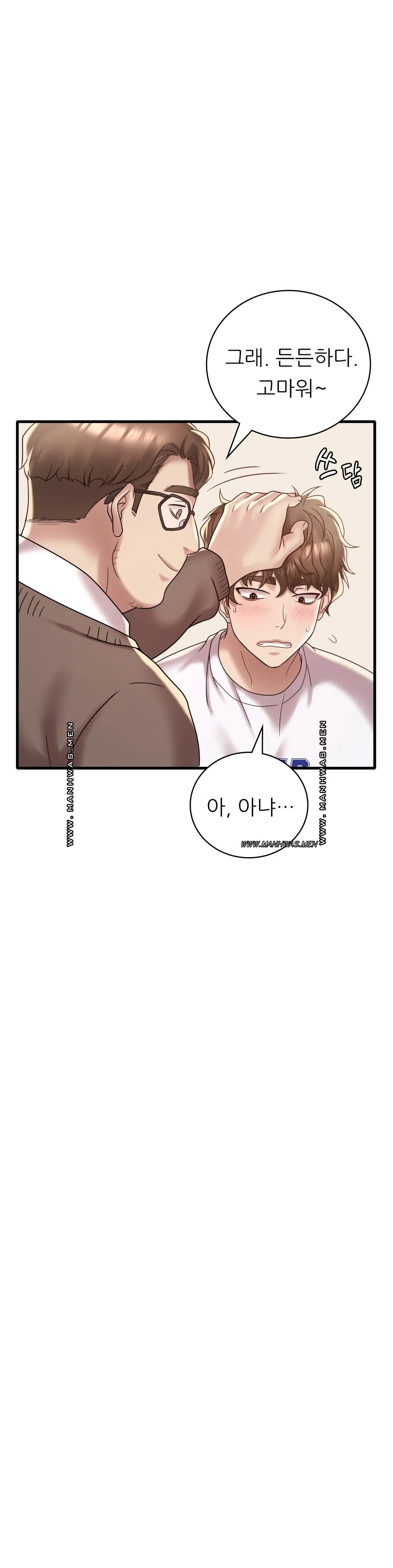 She Wants to Get Drunk Raw Chapter 18 image 24