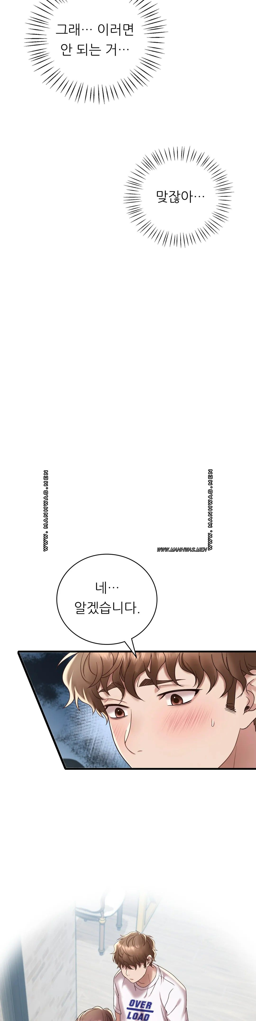 She Wants to Get Drunk Raw Chapter 18 image 34