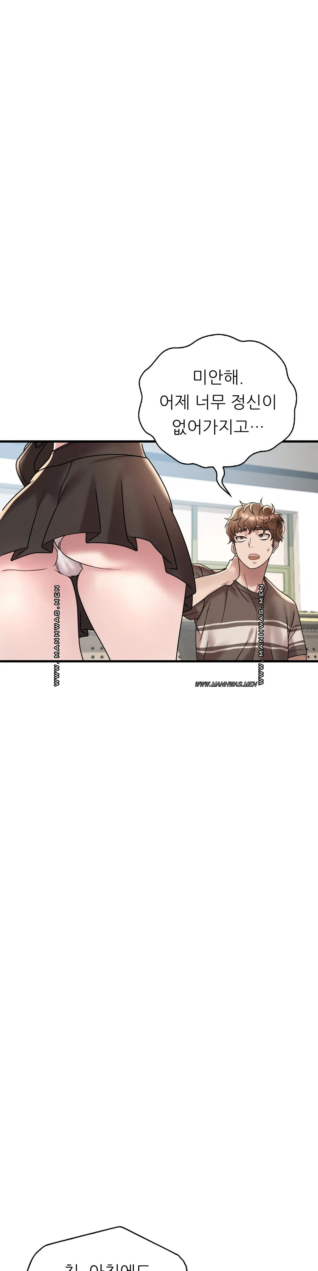 She Wants to Get Drunk Raw Chapter 18 image 38