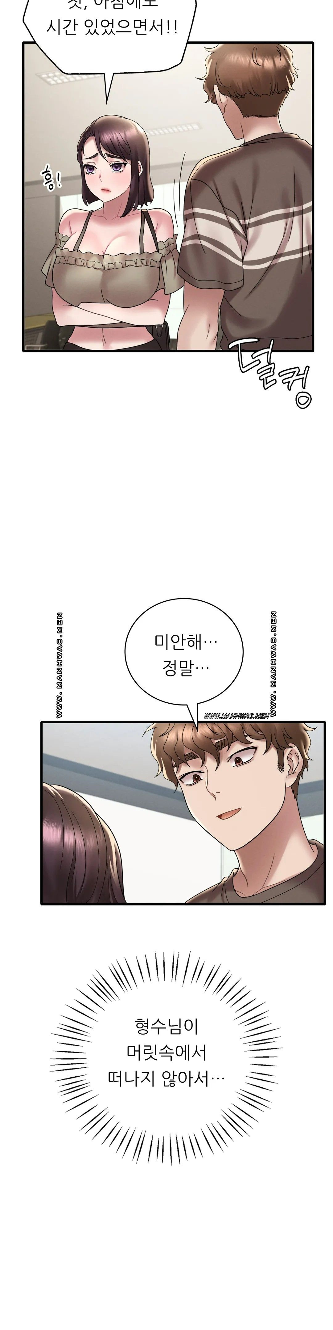 She Wants to Get Drunk Raw Chapter 18 image 39