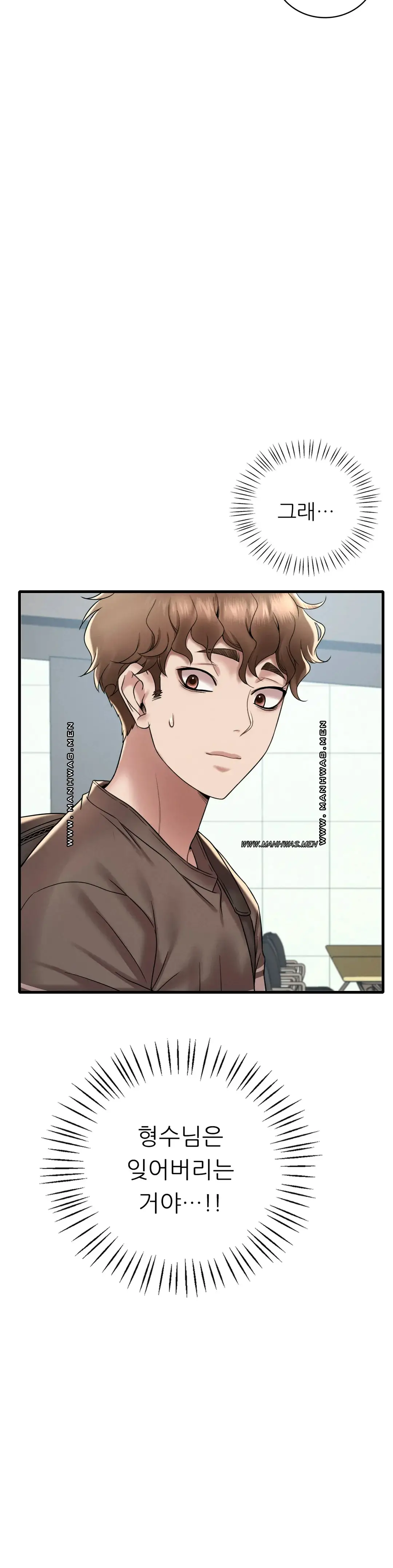 She Wants to Get Drunk Raw Chapter 18 image 42