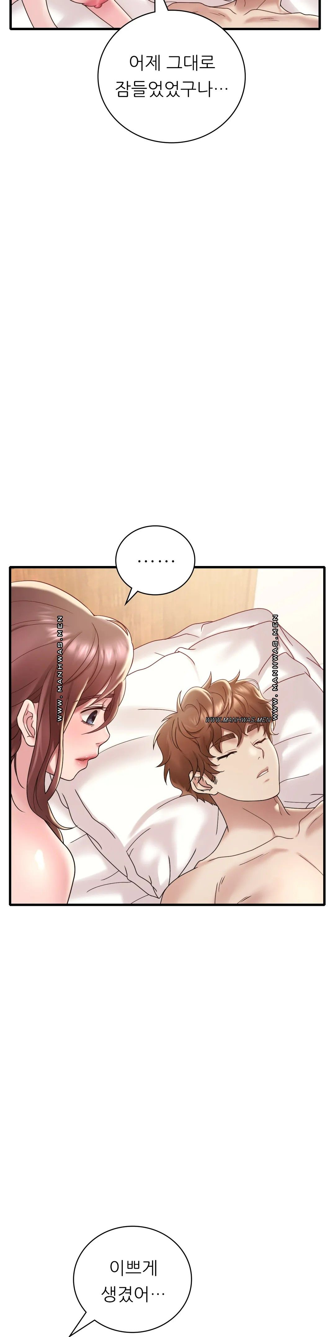 She Wants to Get Drunk Raw Chapter 18 image 4
