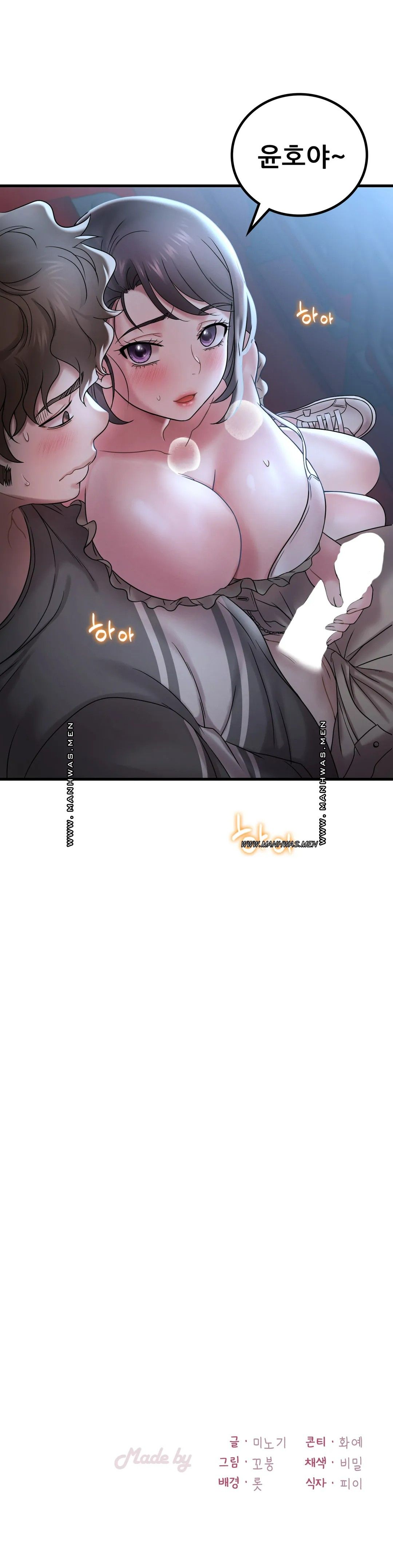 She Wants to Get Drunk Raw Chapter 18 image 49