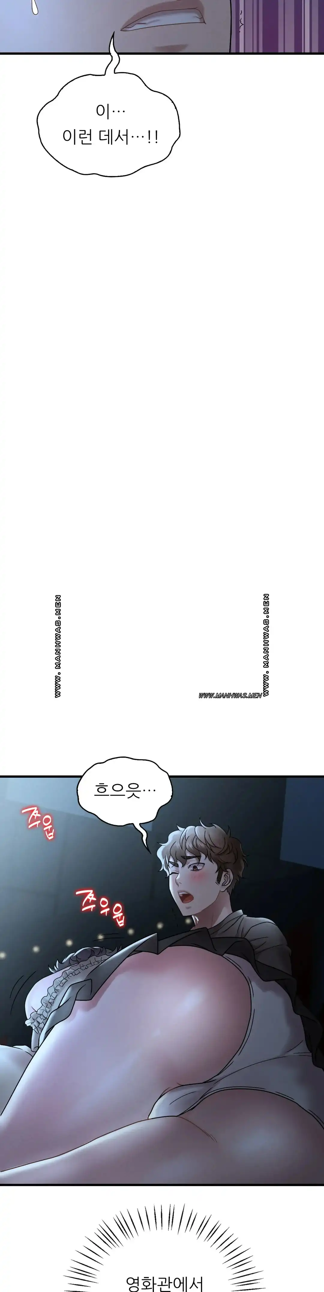 She Wants to Get Drunk Raw Chapter 19 image 9