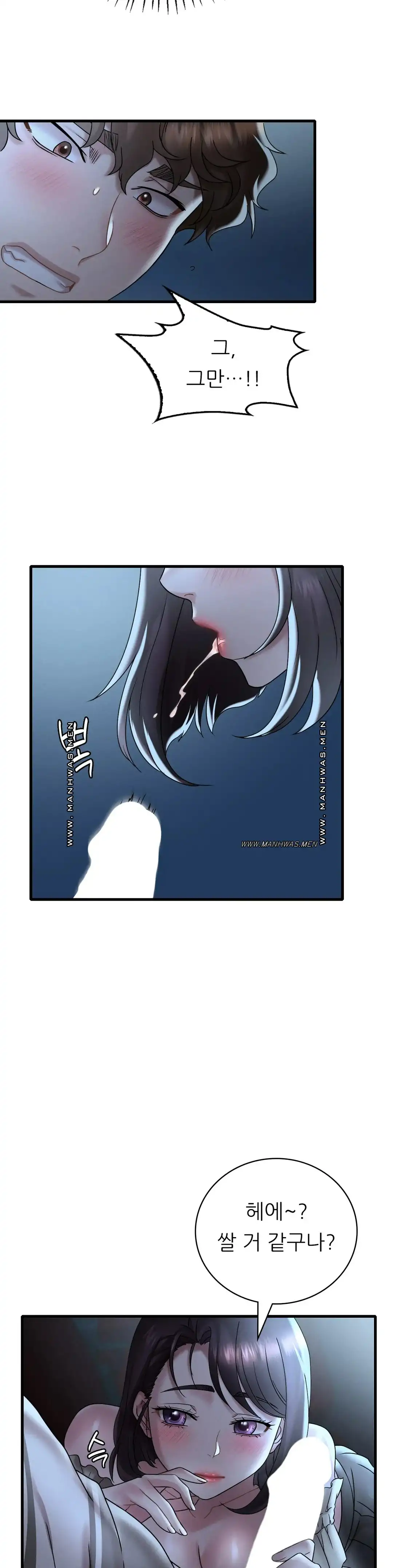 She Wants to Get Drunk Raw Chapter 19 image 11