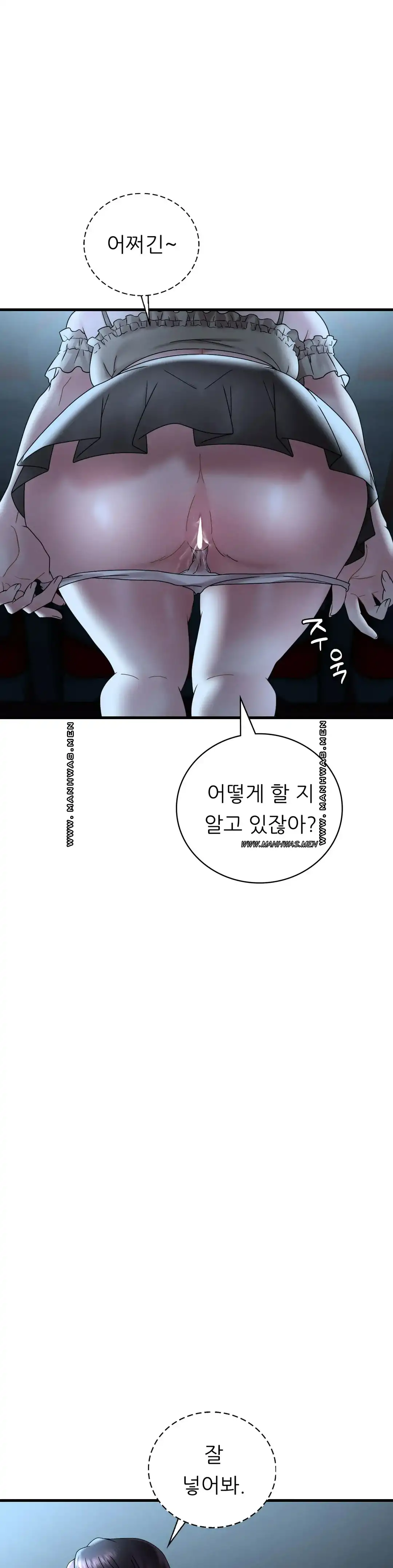 She Wants to Get Drunk Raw Chapter 19 image 13