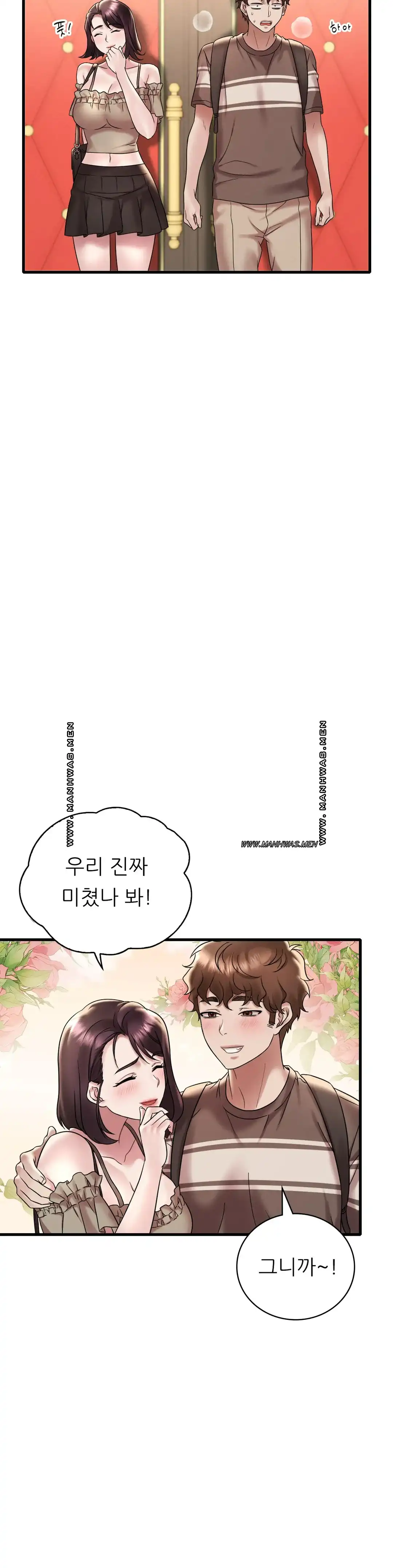 She Wants to Get Drunk Raw Chapter 19 image 27