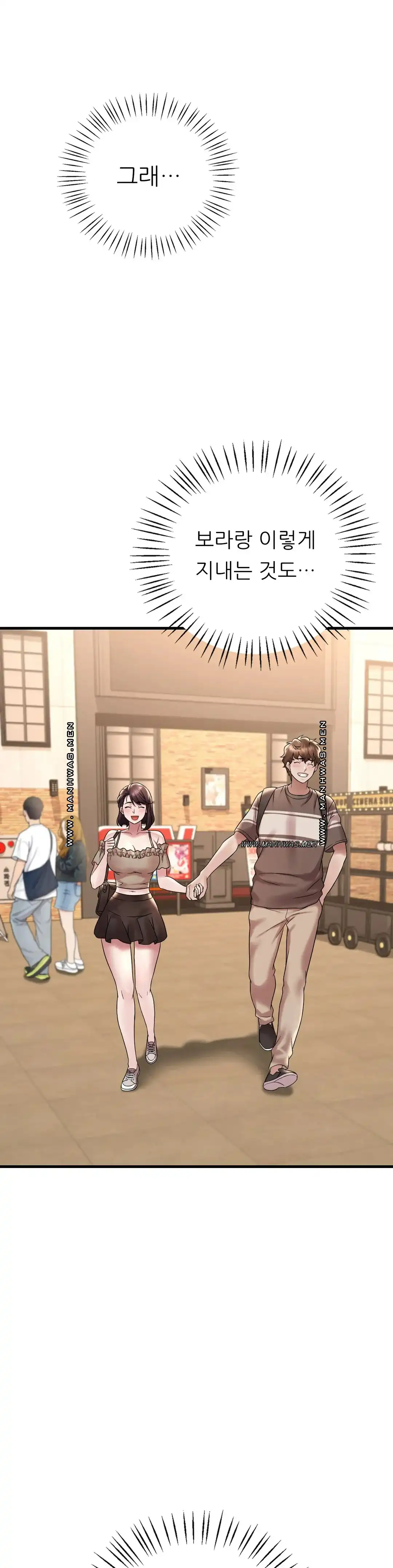 She Wants to Get Drunk Raw Chapter 19 image 28