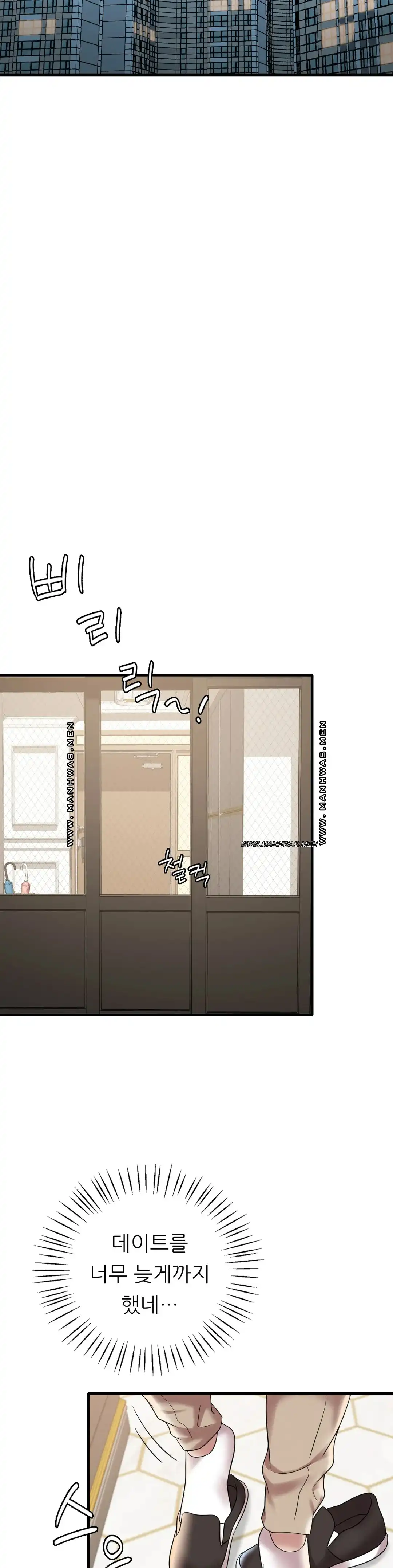 She Wants to Get Drunk Raw Chapter 19 image 30