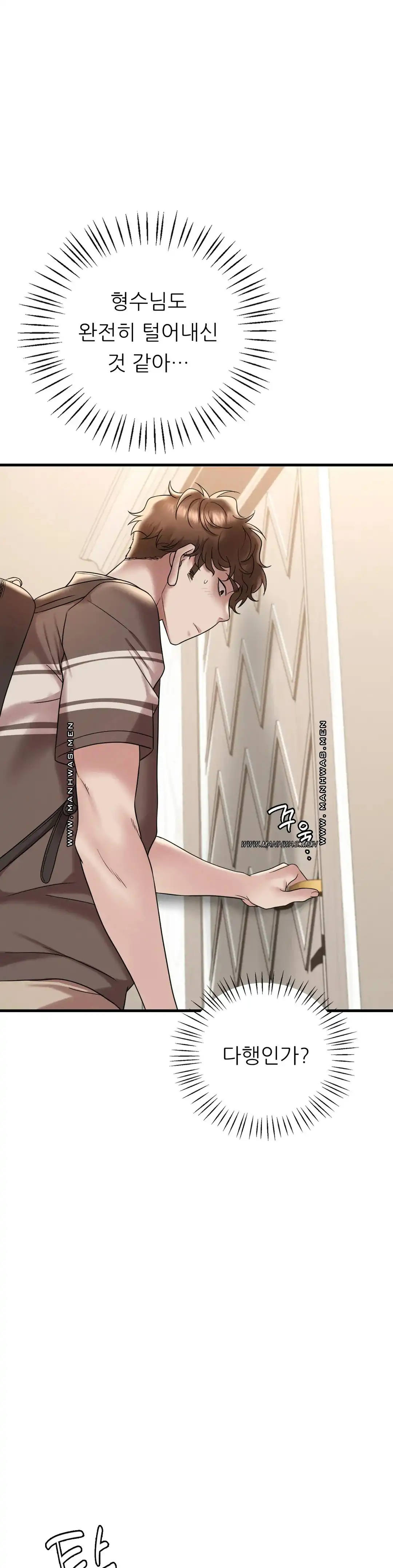 She Wants to Get Drunk Raw Chapter 19 image 33