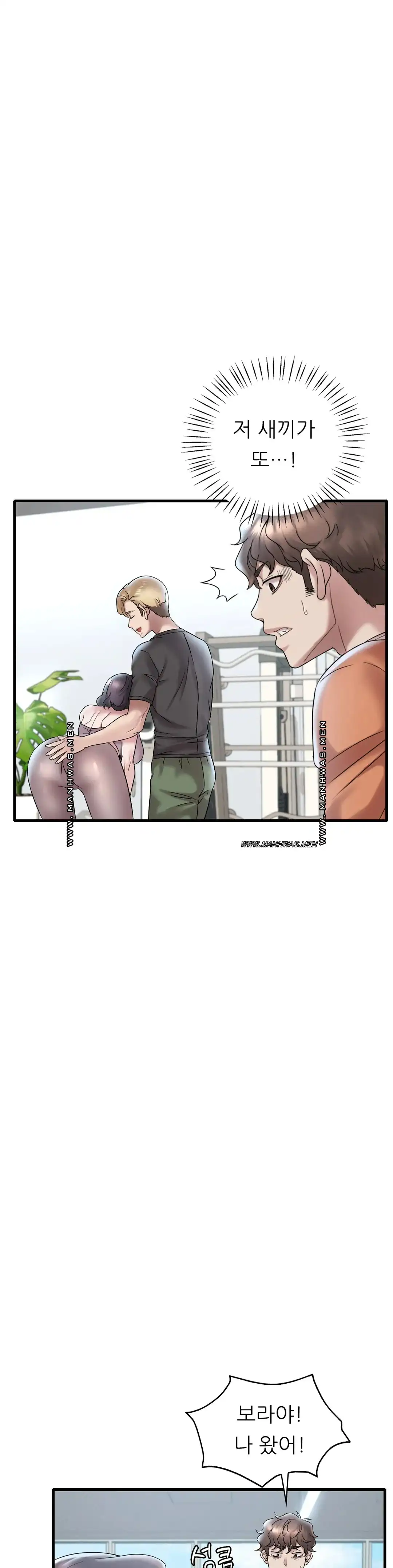 She Wants to Get Drunk Raw Chapter 19 image 37