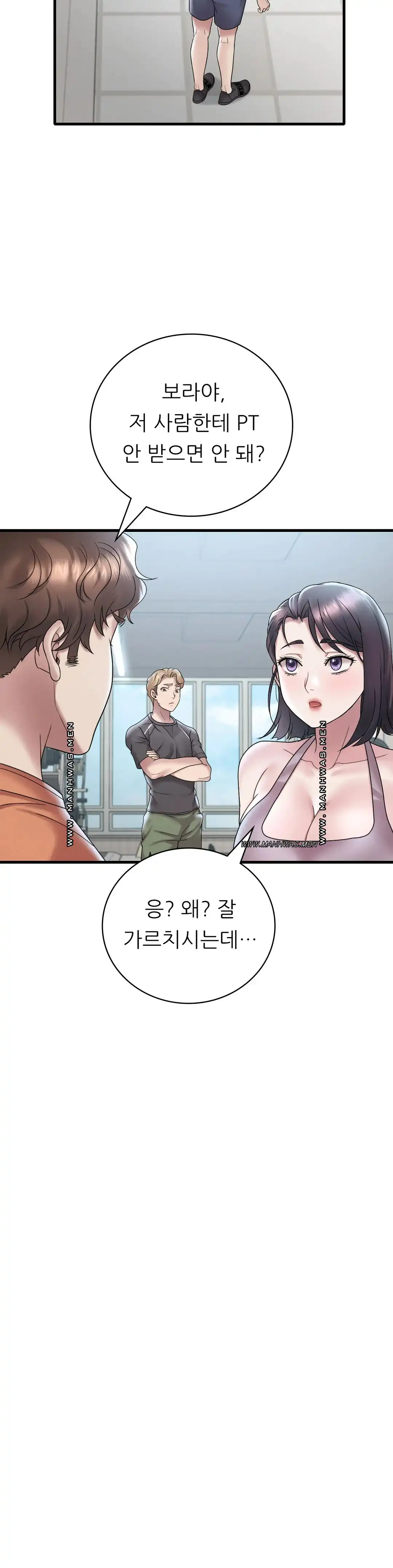 She Wants to Get Drunk Raw Chapter 19 image 39