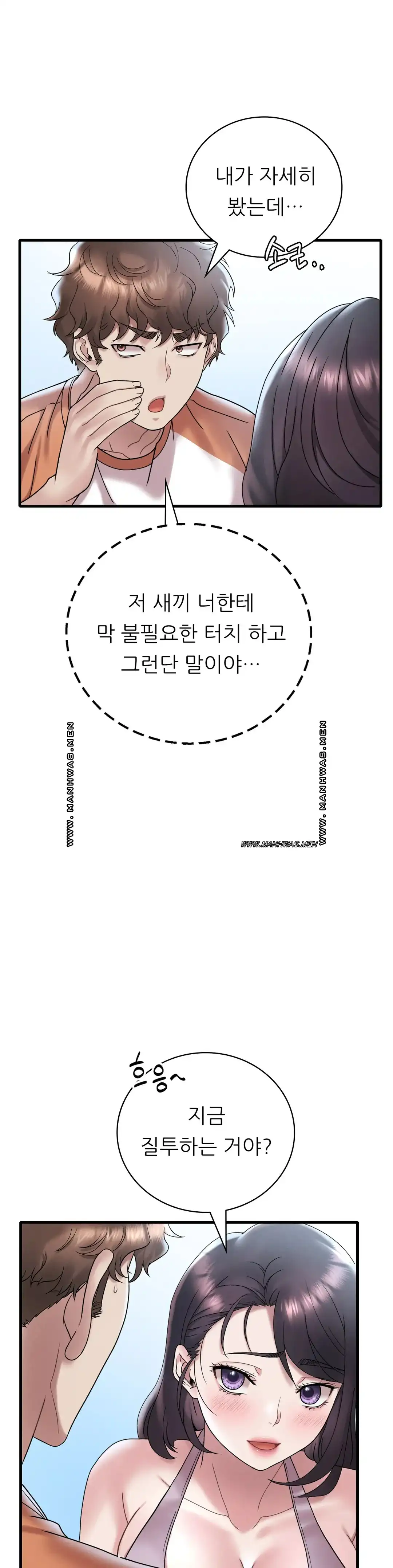 She Wants to Get Drunk Raw Chapter 19 image 40