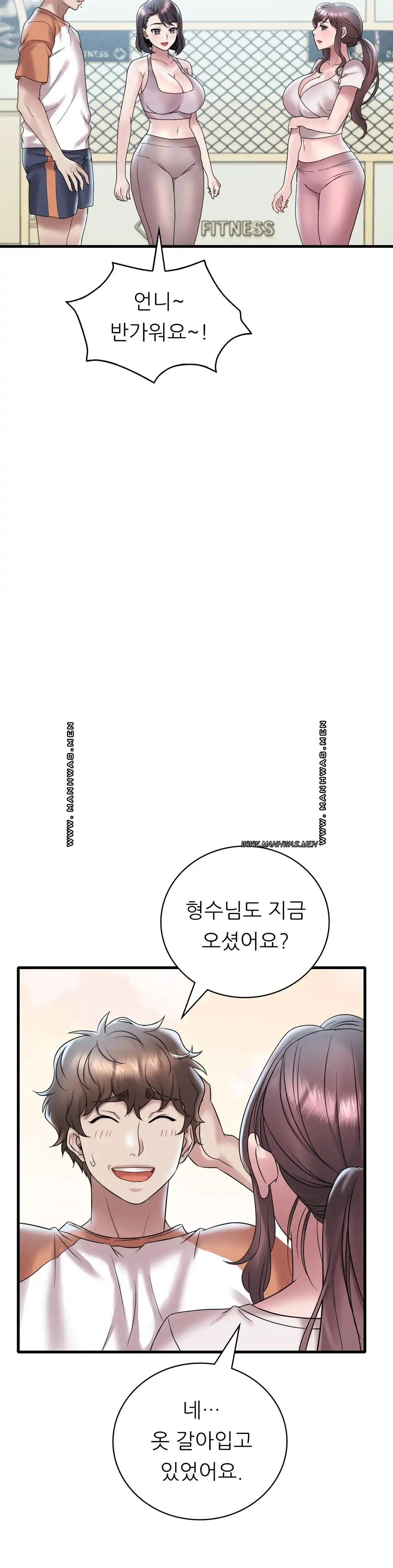 She Wants to Get Drunk Raw Chapter 19 image 43