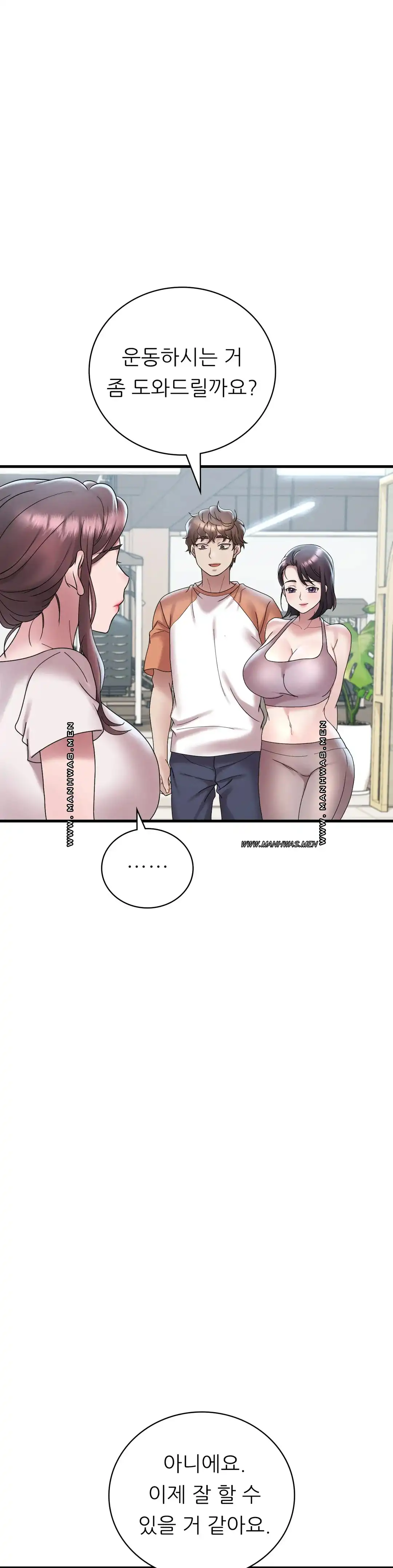 She Wants to Get Drunk Raw Chapter 19 image 44