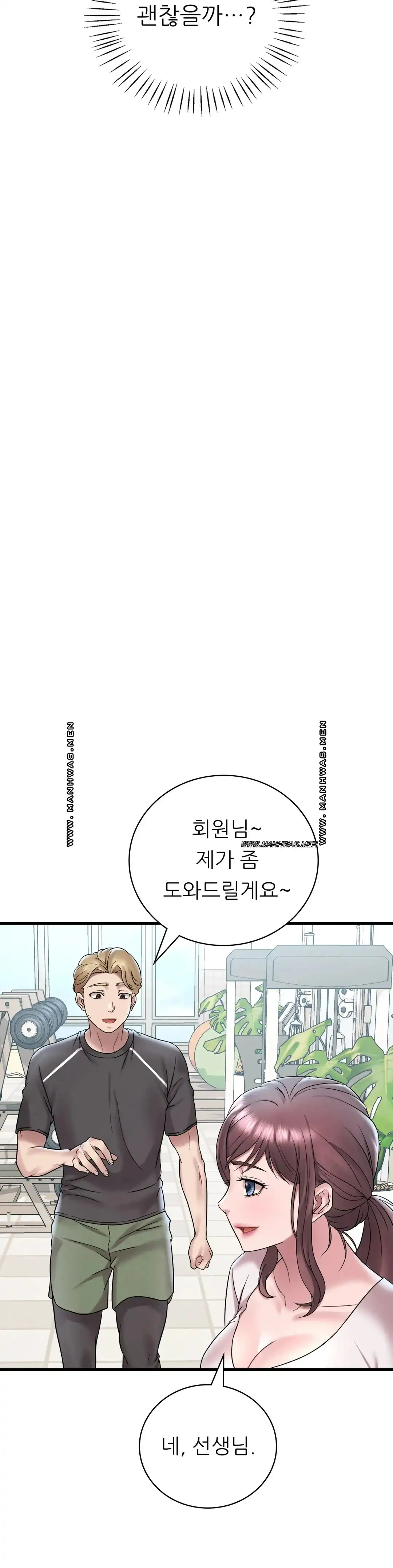 She Wants to Get Drunk Raw Chapter 19 image 46