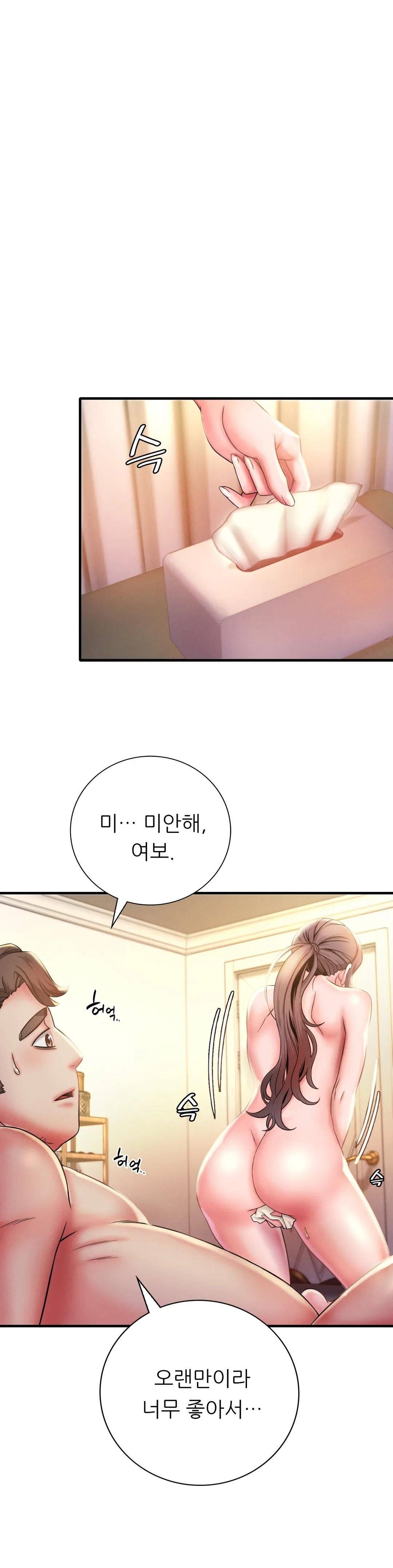 She Wants to Get Drunk Raw Chapter 2 image 16