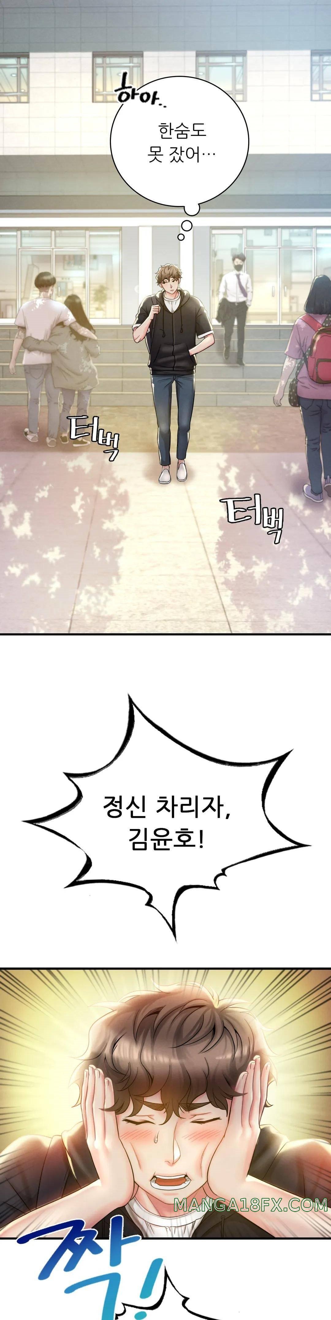 She Wants to Get Drunk Raw Chapter 2 image 21