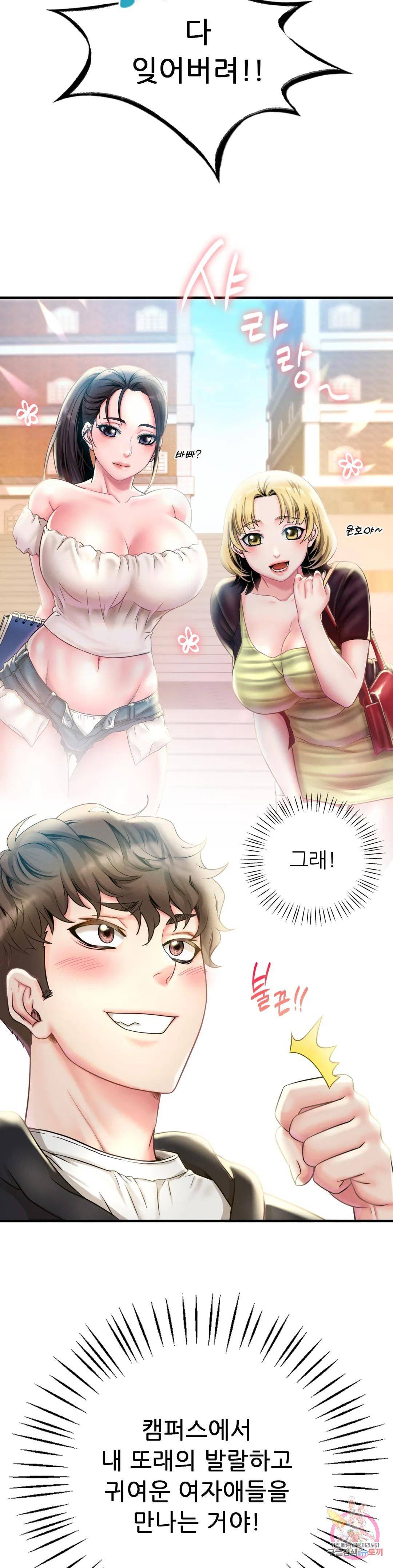 She Wants to Get Drunk Raw Chapter 2 image 22