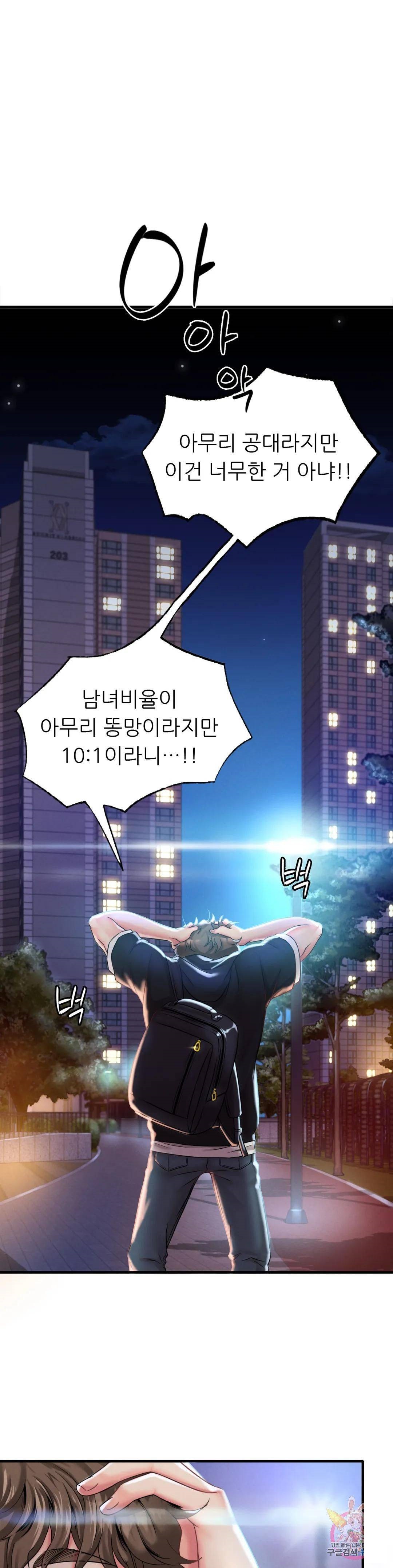 She Wants to Get Drunk Raw Chapter 2 image 26