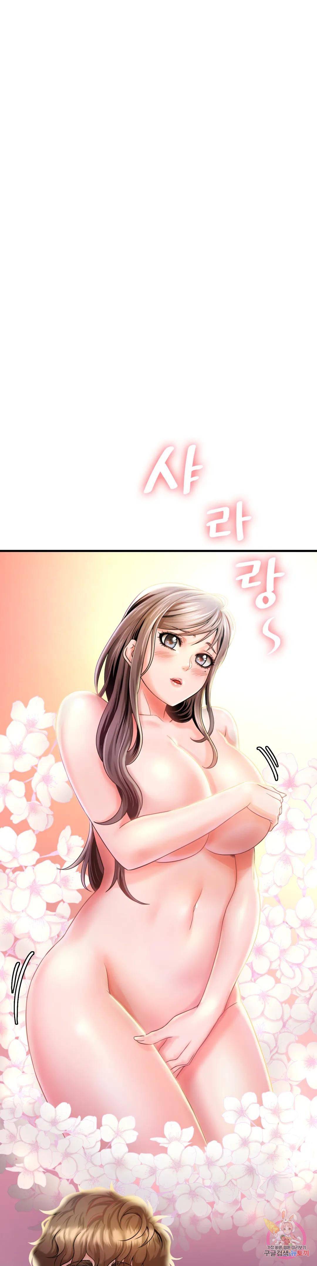 She Wants to Get Drunk Raw Chapter 2 image 38