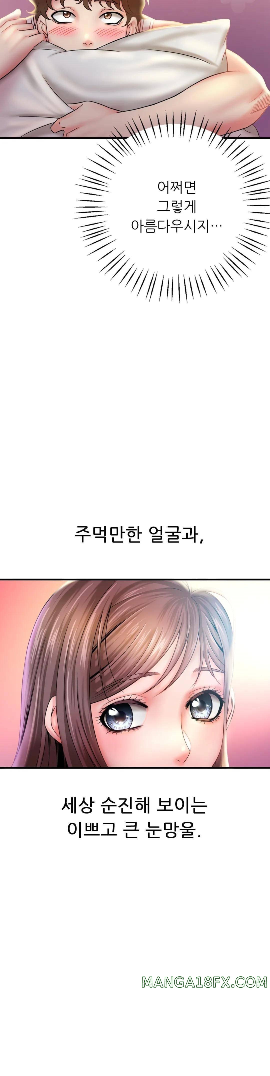 She Wants to Get Drunk Raw Chapter 2 image 39