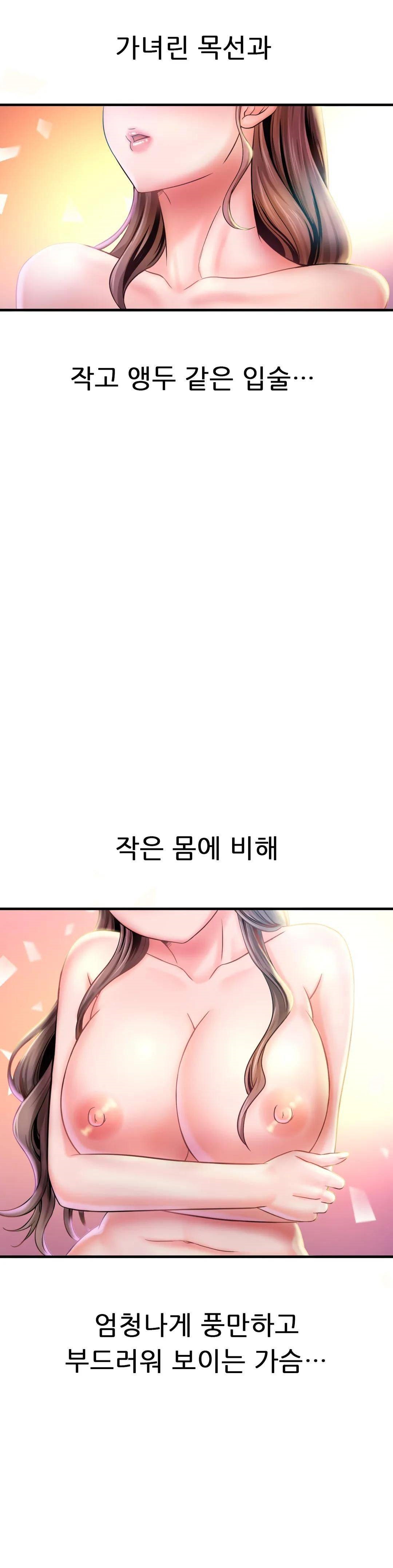 She Wants to Get Drunk Raw Chapter 2 image 40