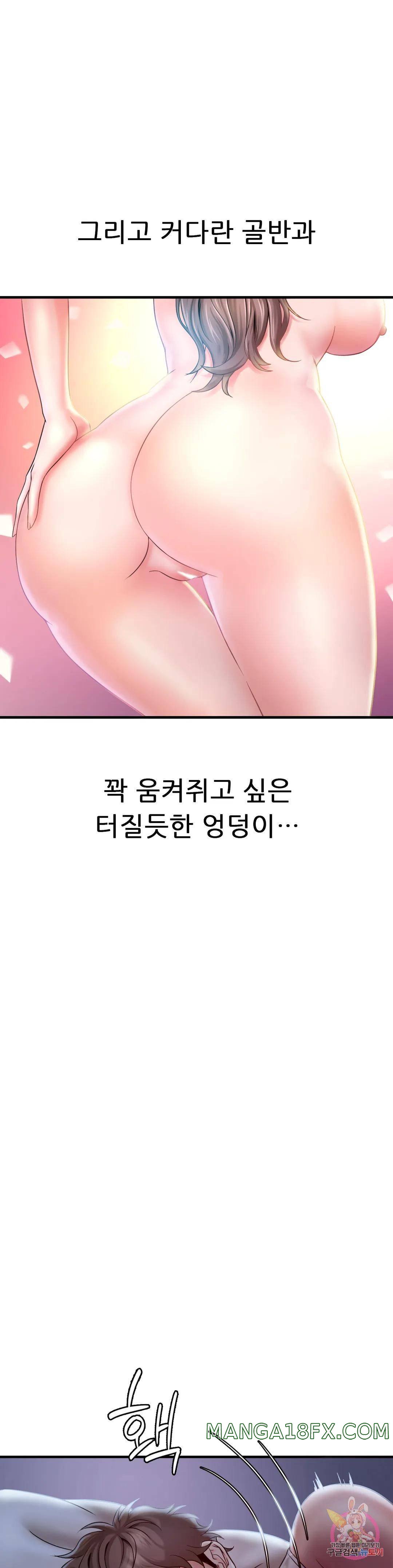 She Wants to Get Drunk Raw Chapter 2 image 41