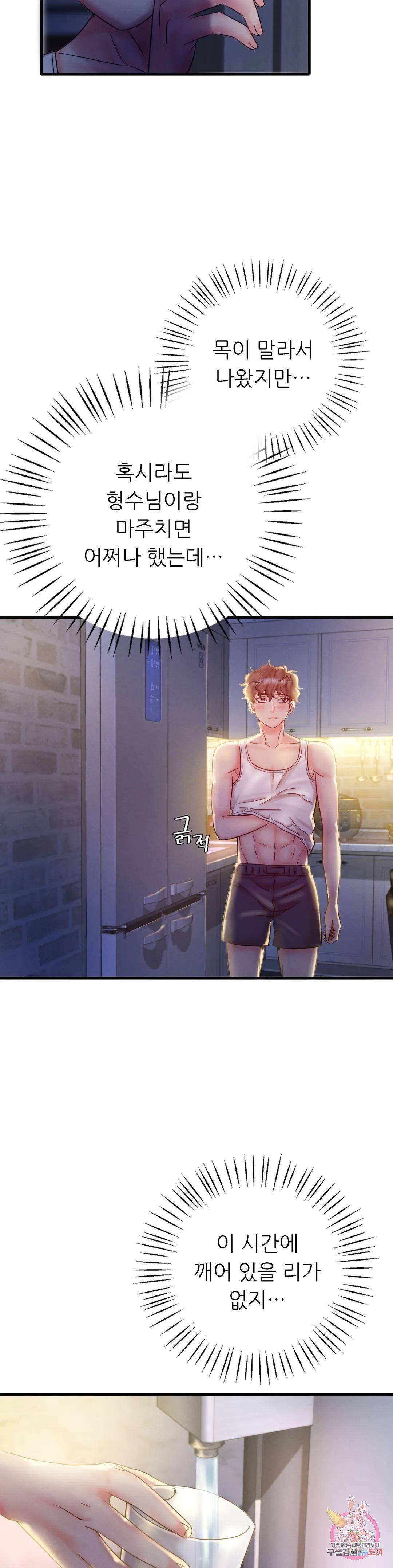 She Wants to Get Drunk Raw Chapter 2 image 46