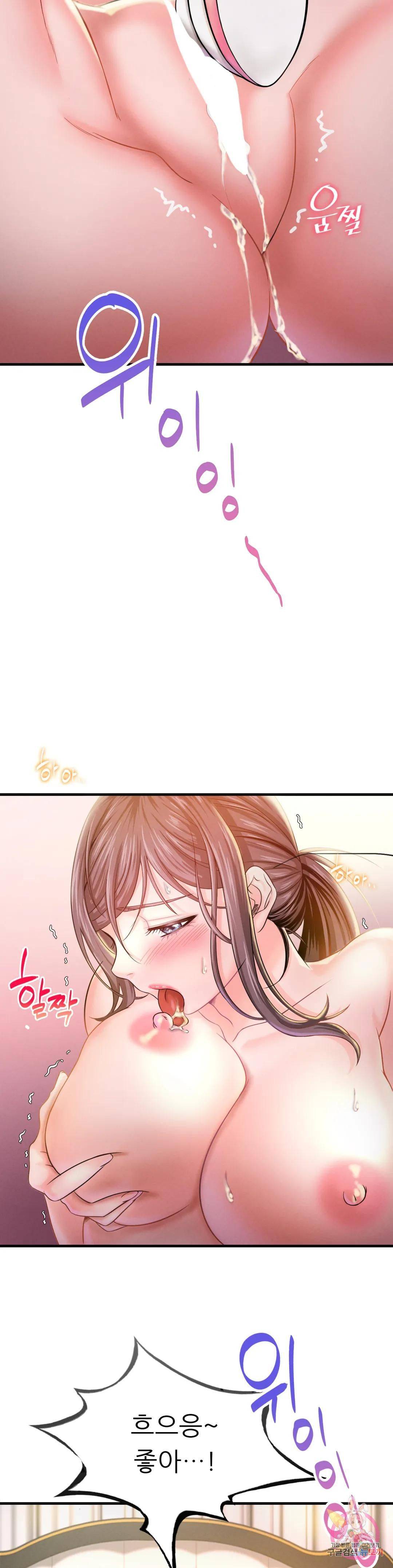 She Wants to Get Drunk Raw Chapter 2 image 51