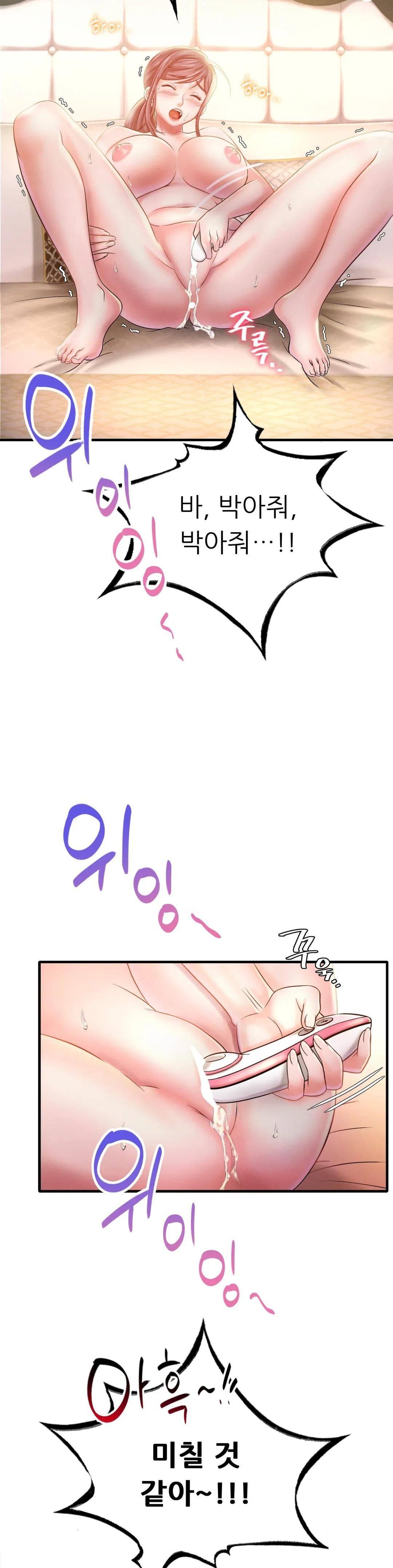 She Wants to Get Drunk Raw Chapter 2 image 52