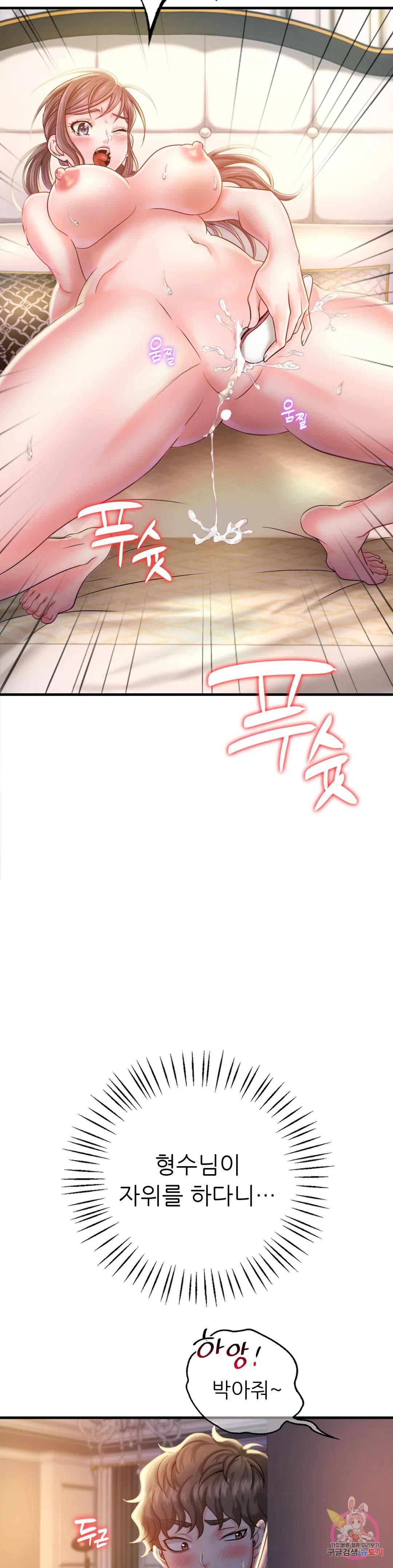 She Wants to Get Drunk Raw Chapter 2 image 53