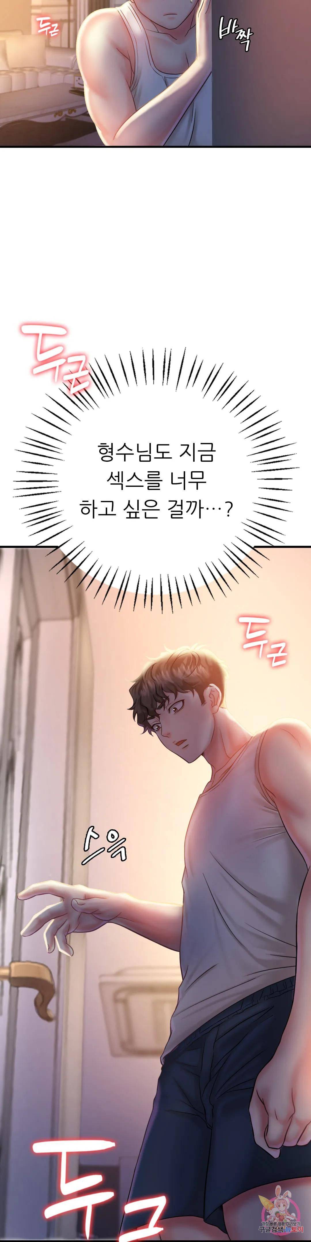 She Wants to Get Drunk Raw Chapter 2 image 54